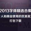 word文档2023官方下载免费版电脑版免费版中文版破解版